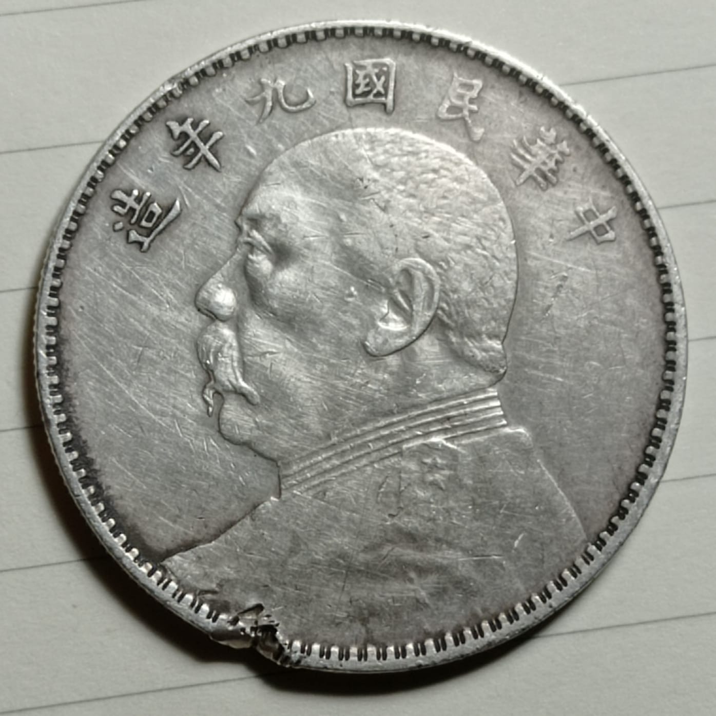 1920-Fat-Man-Dollar-PMD-Or-Otherwise?